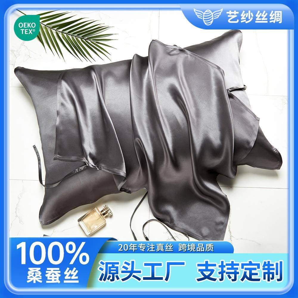 Y出差真丝枕巾19姆米纯色真丝枕巾100桑蚕丝素绉缎枕巾系带便携