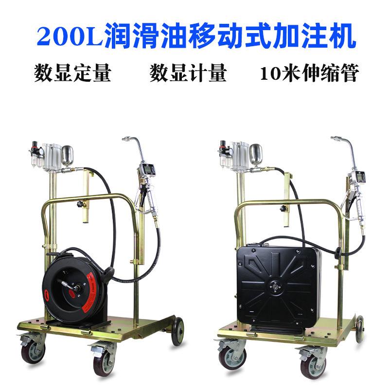 移动式机油加注器气动加油齿轮油计量油稀油定量油泵加油机