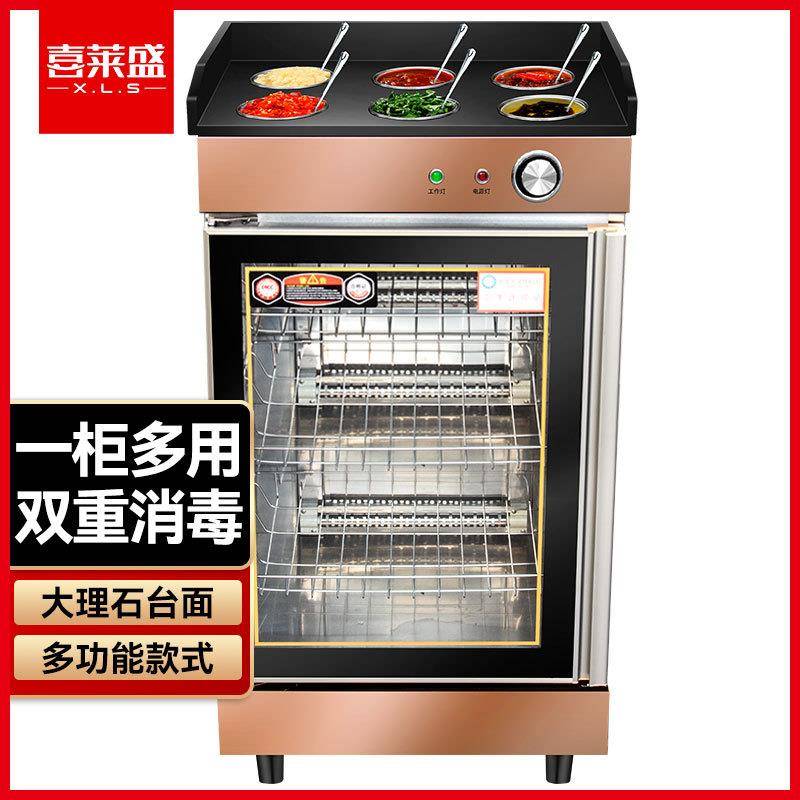 喜莱盛茶水柜消毒柜商用调料柜带抽屉火锅店自助餐保洁柜带调料盒