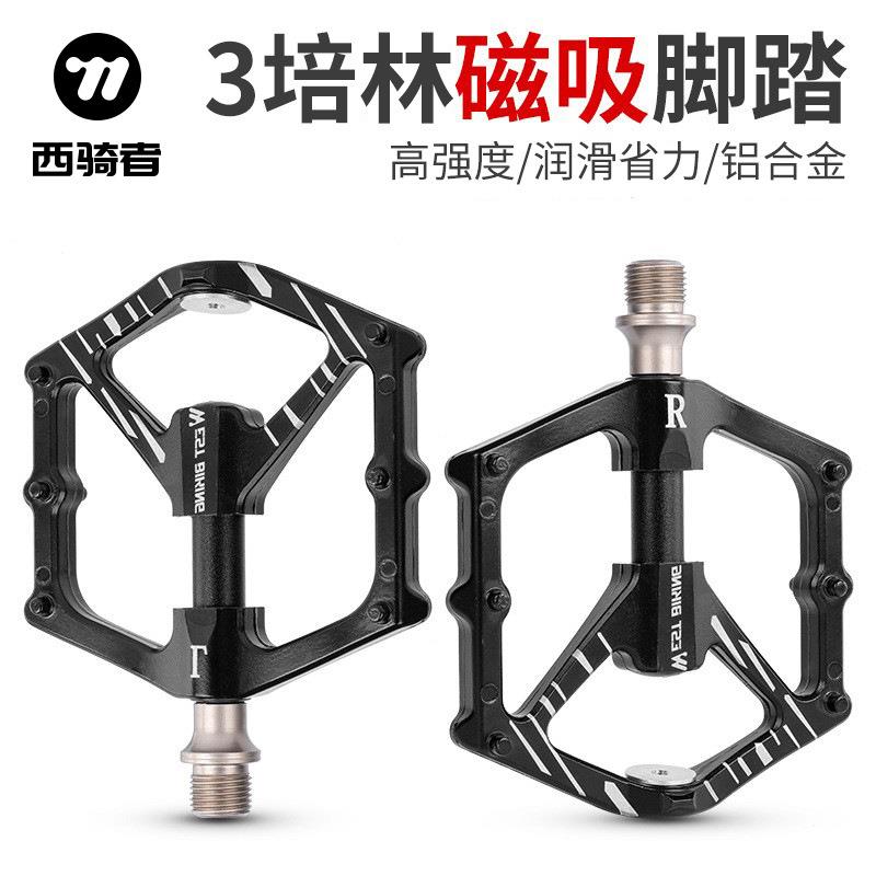 WEST BIKING双边磁铁3培林自行车脚踏公路车铝合金轴承山地车脚踏