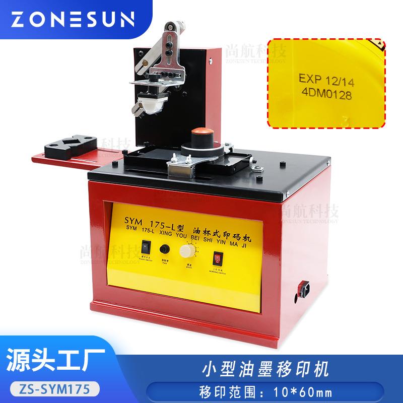 ZONESUN 油墨移印机瓶盖数字打码印码机日期电动仿喷码机SYM-175