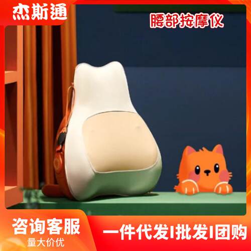 杰斯通Jastoo腰部按摩器颈椎肩背靠垫家用按腿车载暖手无线按摩仪