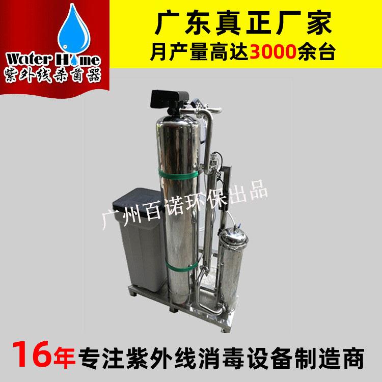 厂家直供 家用校园净水饮水机 紫外线消毒设备超滤机一体装置
