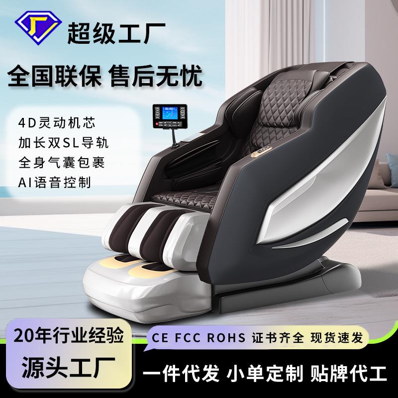 按摩椅家用全身按摩4D机械手多功能豪华按摩沙发全自动太空舱