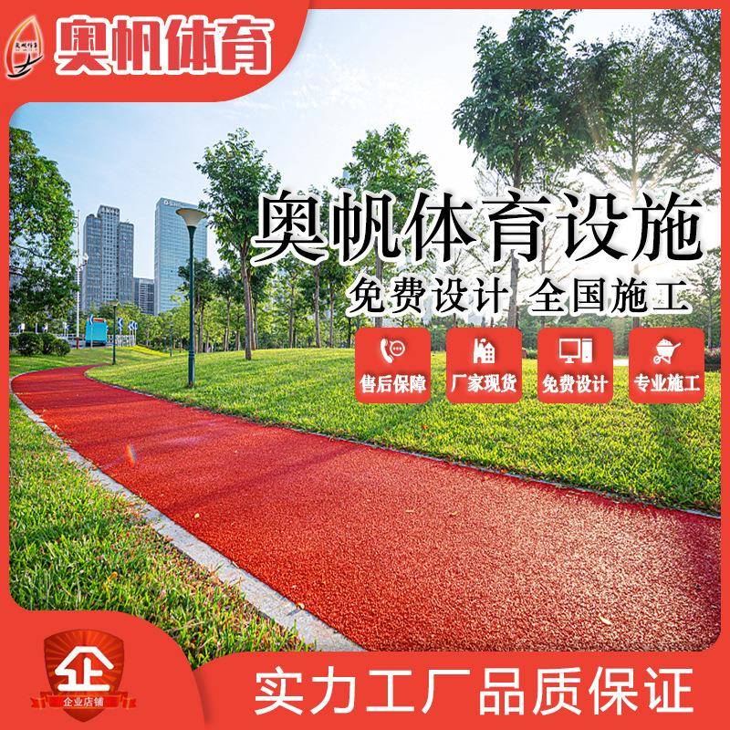EPDM颗粒塑胶地面橡胶地垫彩色塑胶跑道环保幼儿园塑胶颗粒幼儿园