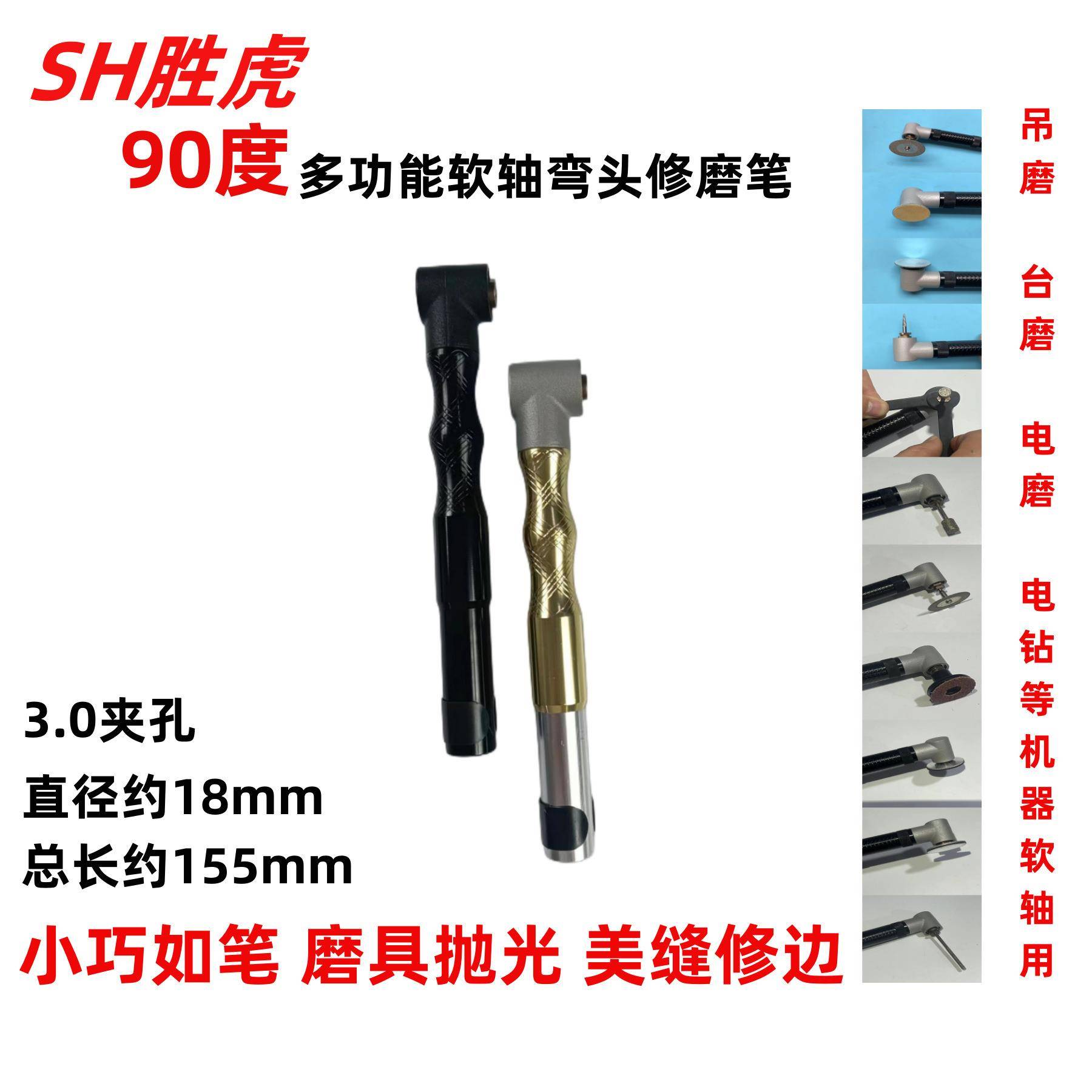 90度弯头电动吊磨机通用软轴打磨修模修边抛光美缝手柄雕刻机配件