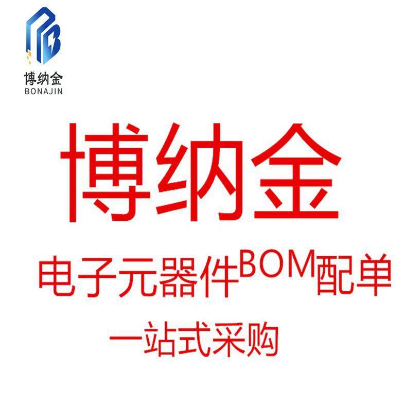 博纳金 STA8088FTR 封装QFN56 STA8088 射频接收器芯片