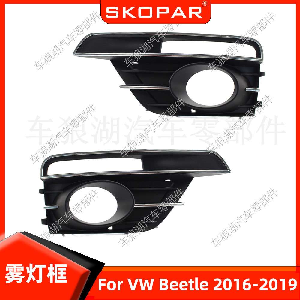 适用大众甲壳虫Beetle 16-19 下中网雾灯框雾灯罩前杠下网格栅