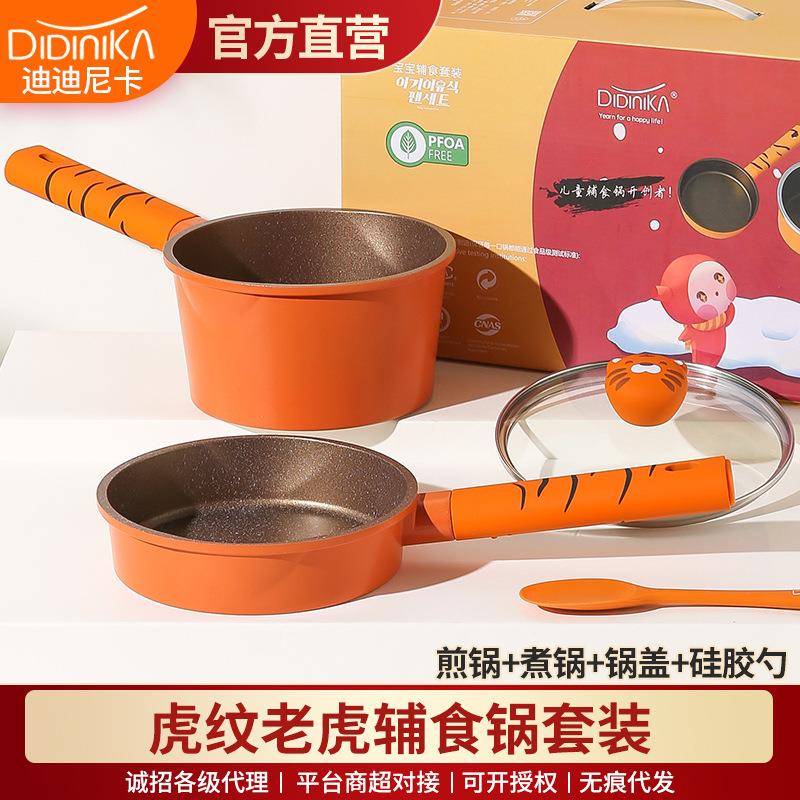 didinika宝宝辅食锅迪迪尼卡辅食锅虎虎大吉辅食锅饭麦石不粘锅