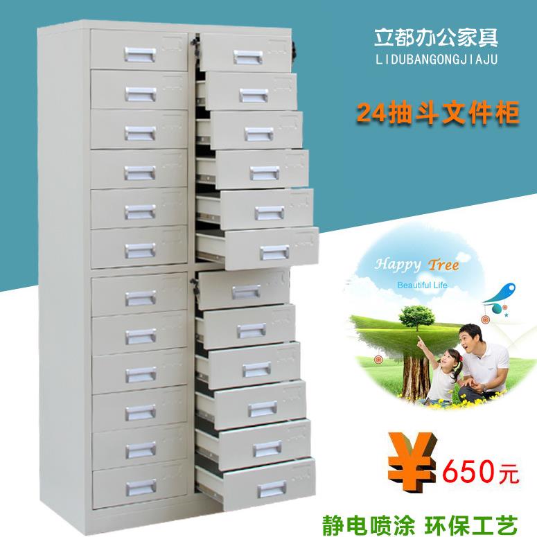 二十四斗柜 钢制铁皮文件柜 资料柜档案柜子多用柜 子