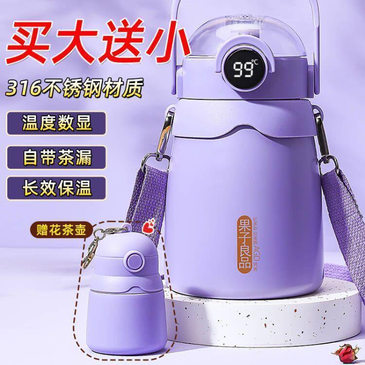 316不锈钢儿童保温杯运动水壶触屏温度显示大肚杯便携学生双层杯1