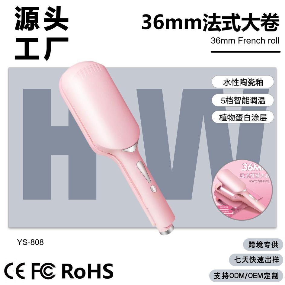 法式全自动卷发棒36mm大卷水波纹电动负离子护发烫发电夹板蛋卷棒