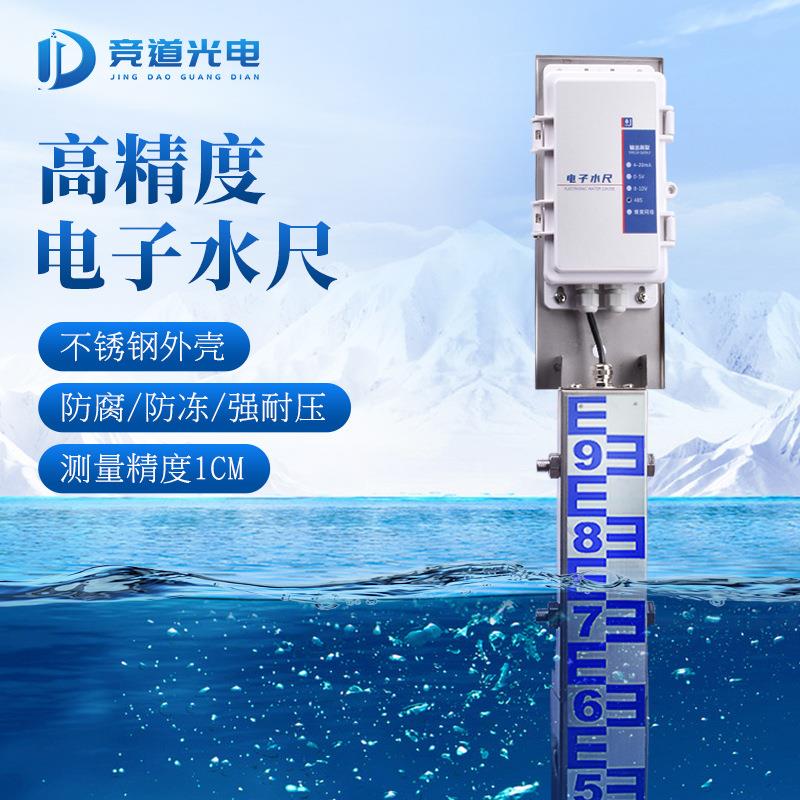 水位尺不锈钢水位监测防汛液位预警桥洞桥梁电子水尺防汛预警