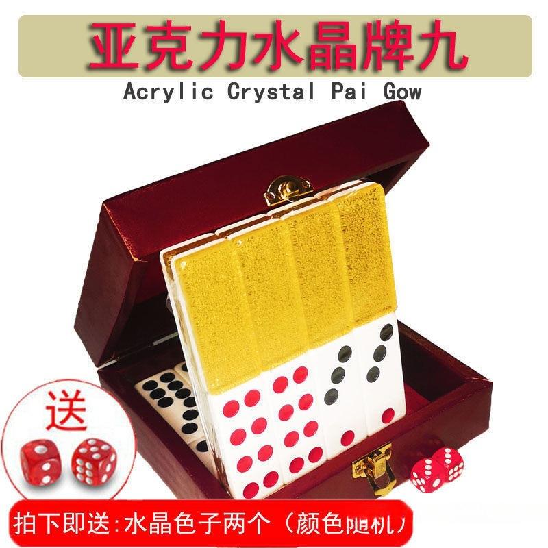 水晶牌九牌天九长牌顶牛牌家用大号皮革木盒装32张亚克力牌九骨牌