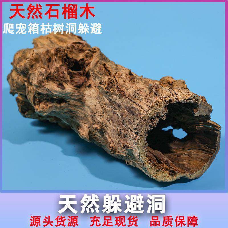 石榴木躲避洞天然空心枯木爬虫仓鼠鬃狮蜥爬宠箱造景装饰躲避窝,鲜花速递/花卉仿真/绿植园艺,割草机/草坪机,淘宝优惠券,粉丝福利购,淘宝优惠卷