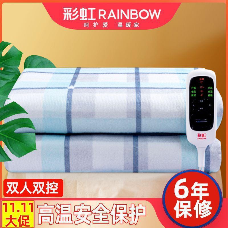 彩虹电热毯双人双控开关电褥子自动断电智能调温家用1.8x2垒德株