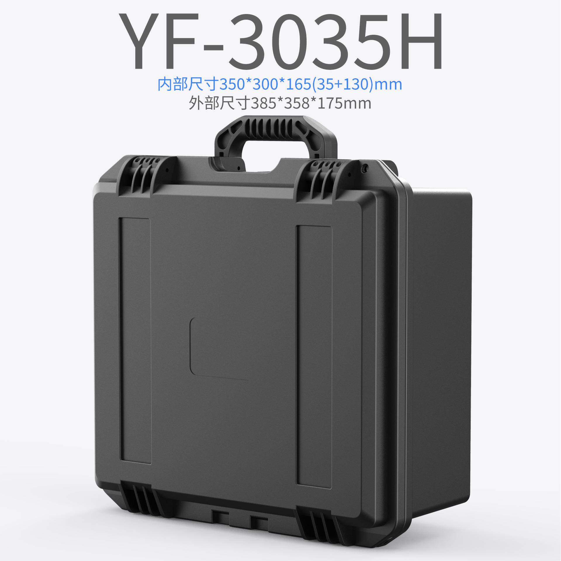 亿丰3035H镜头安全箱塑料五金20寸防水箱多用途车载收纳工具箱