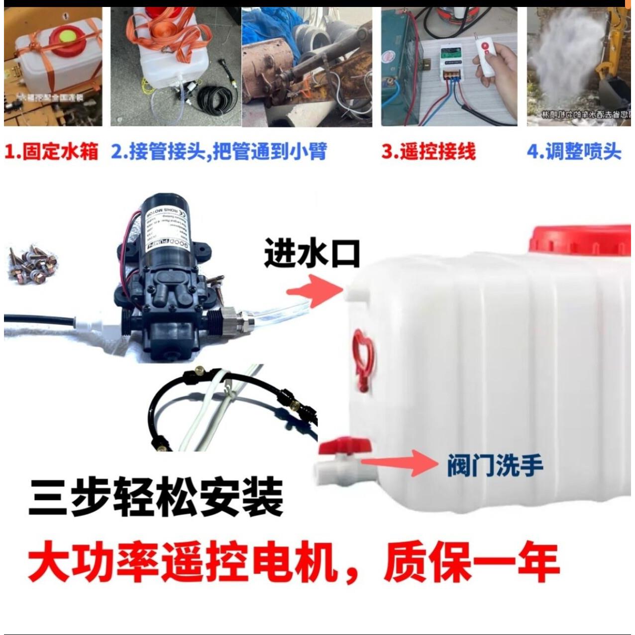 挖土机除尘工地防尘喷雾机加装环保雾炮喷淋纳米喷雾全套遥控改装