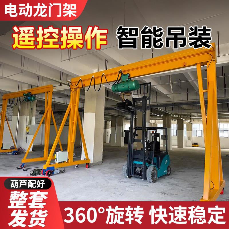 移动龙门架小型升降龙门吊电动龙门架可拆卸1/2/3/5吨无轨龙门架
