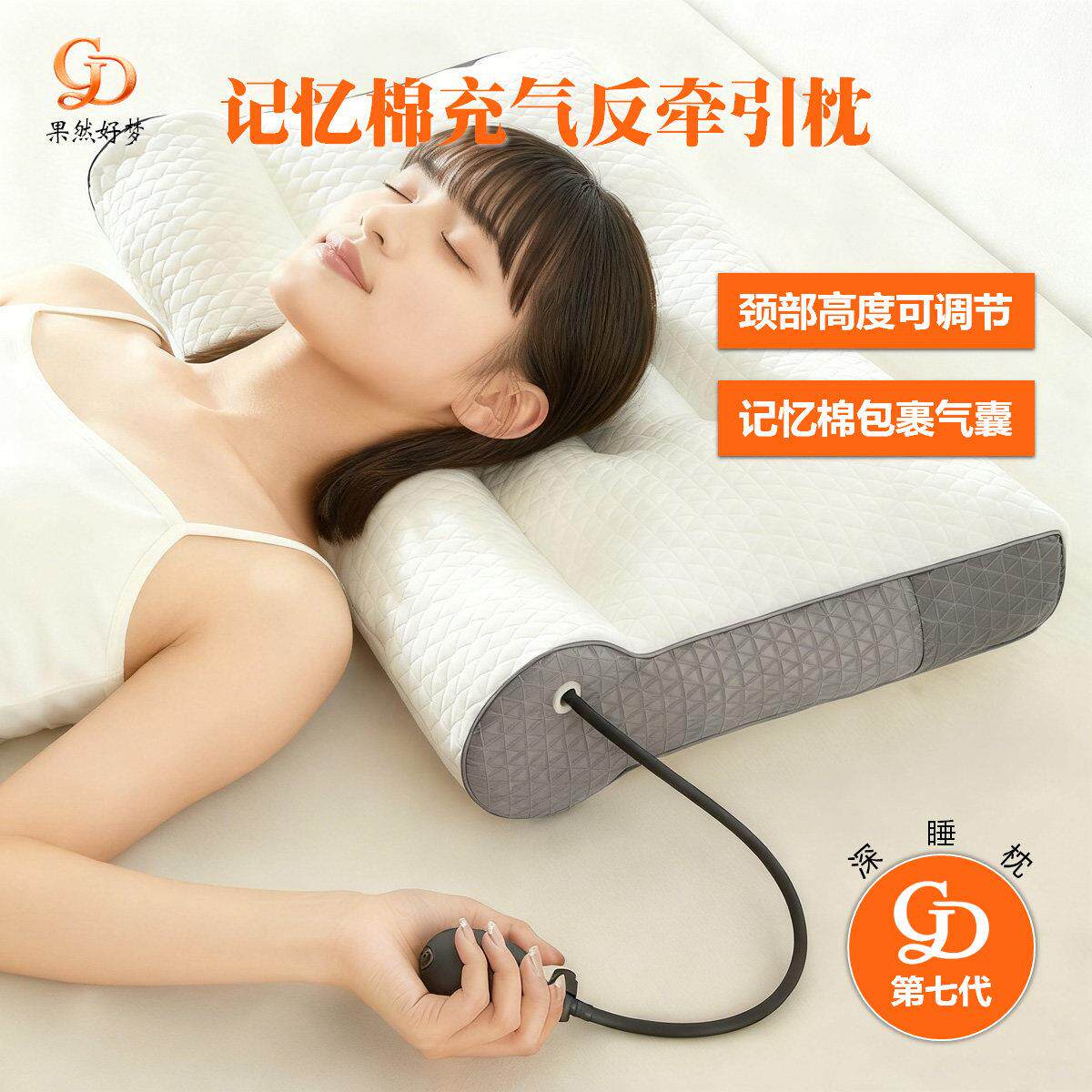 果然好梦记忆棉充气牵引枕颈椎修复护颈枕芯圆柱家用宿舍睡眠矫正