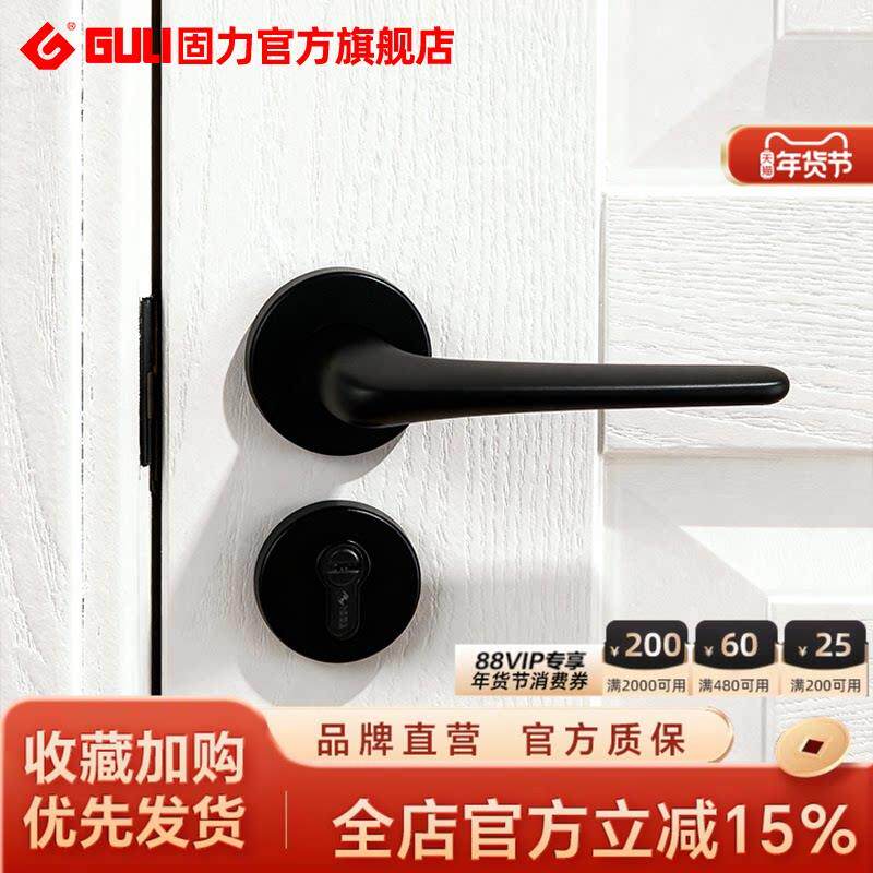 固力室内房门锁现代简约卧室两件式房门锁北欧风木门把手木门锁具