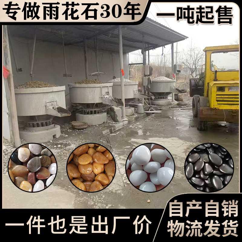 五彩白黑黄红鹅卵石天然石子铺路庭院造景石头大号精抛雨花石