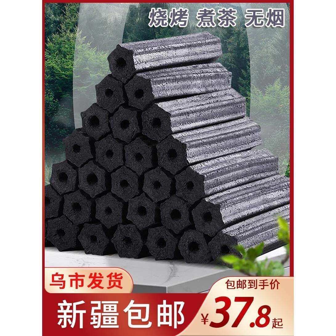新疆包邮果木炭烧烤碳家用无烟速燃环保机制烧烤炉专用碳耐烧炭块