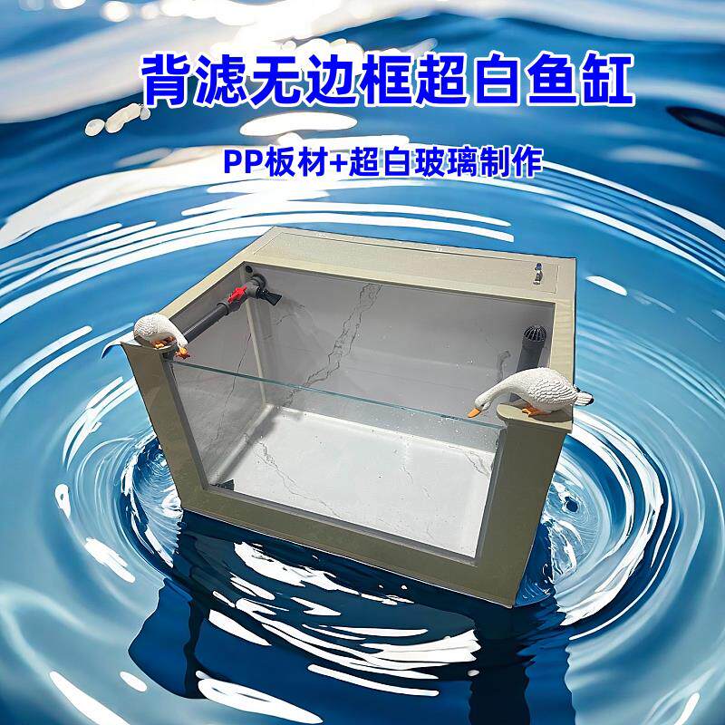 超白玻璃鱼缸鱼池锦鲤鱼观赏鱼缸地缸轻体鱼缸背过滤鱼缸