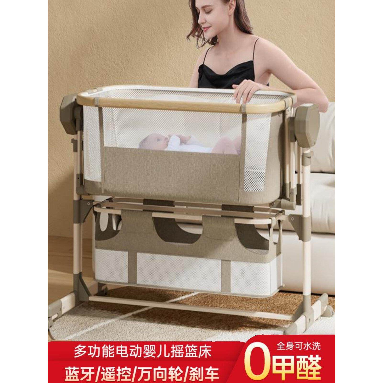 电动摇篮床，新生儿摇椅，婴儿哄具，自动水平摆动，可拼接大床，