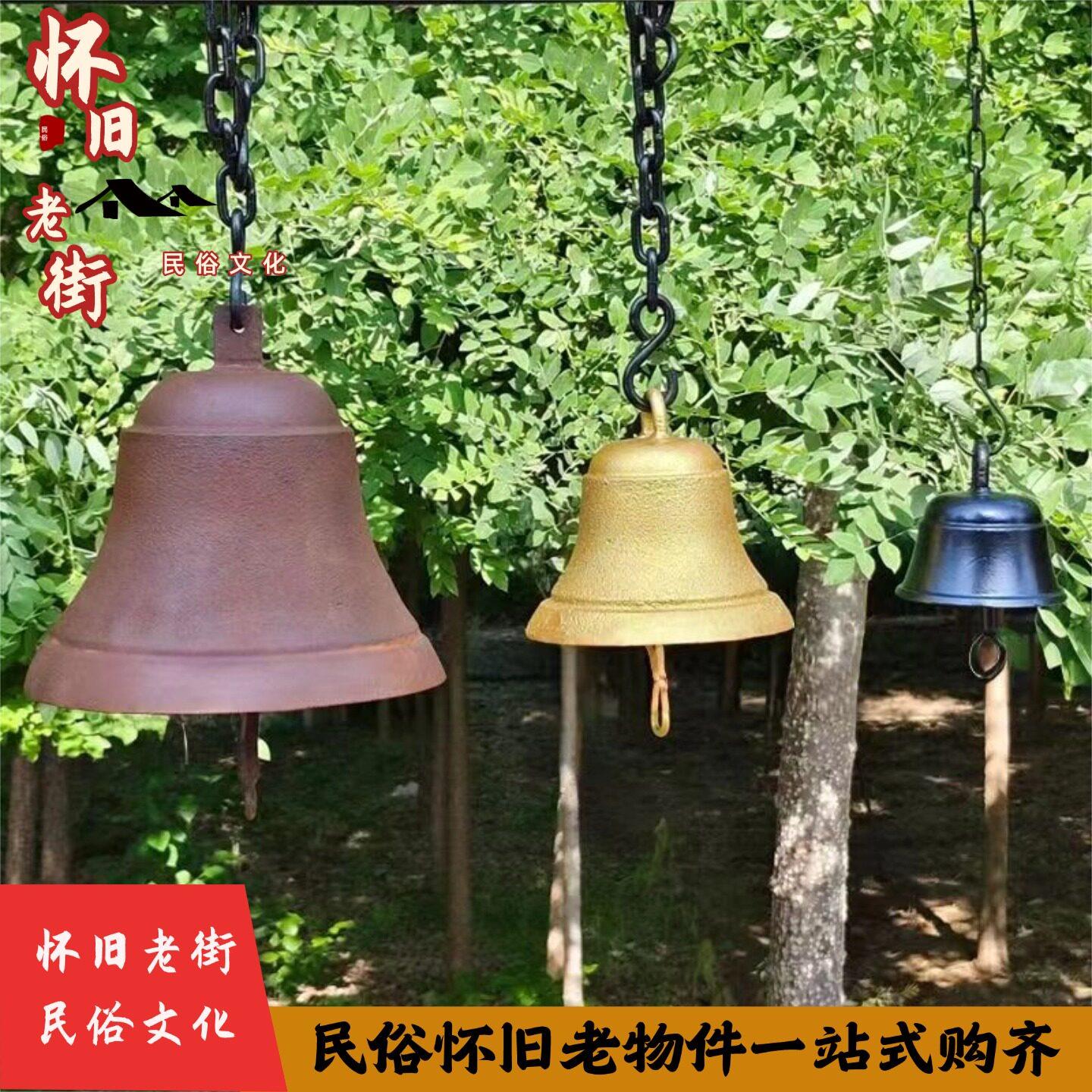 民俗老物件打铃铁钟门铃风铃学校铸铁铃铛花园手摇钟影视道具摆件