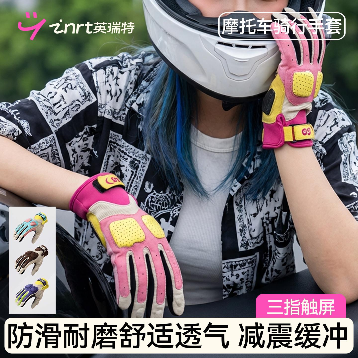 夏季骑行手套摩托车手套女款防晒透气复古机车赛车骑士手套全指