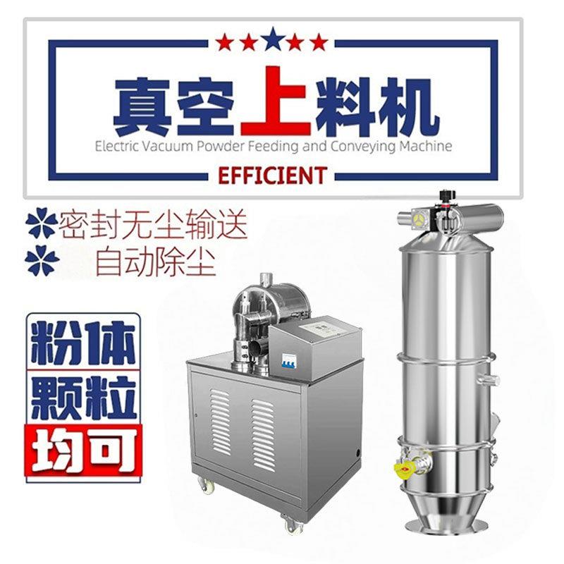 真空上料机不锈钢电动全自动送料机负压塑料粉末颗粒石墨吸料机