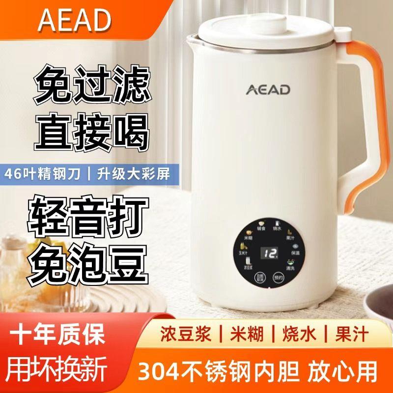 AEAD艾德彩屏破壁豆浆机家用46叶刀1.6家用全自动多功能破壁加热