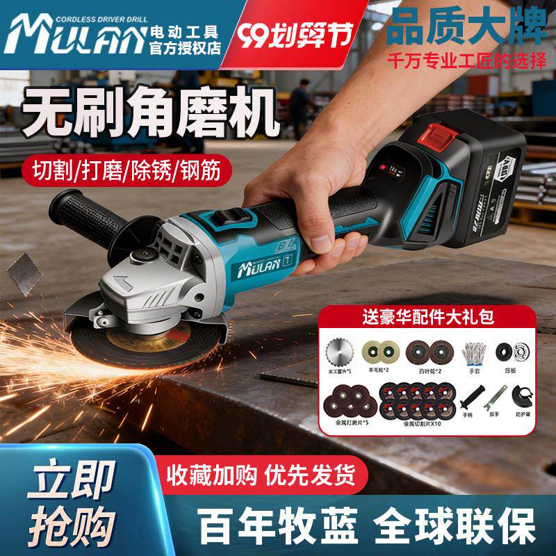 牧蓝锂电角磨机电动切割机家用迷你手持磨光机打磨抛光无刷手磨机