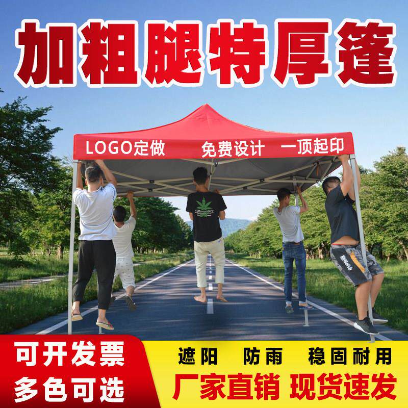 户外广告帐篷摆摊用四角遮阳棚折叠伸缩简易雨篷防疫棚四脚伞车棚