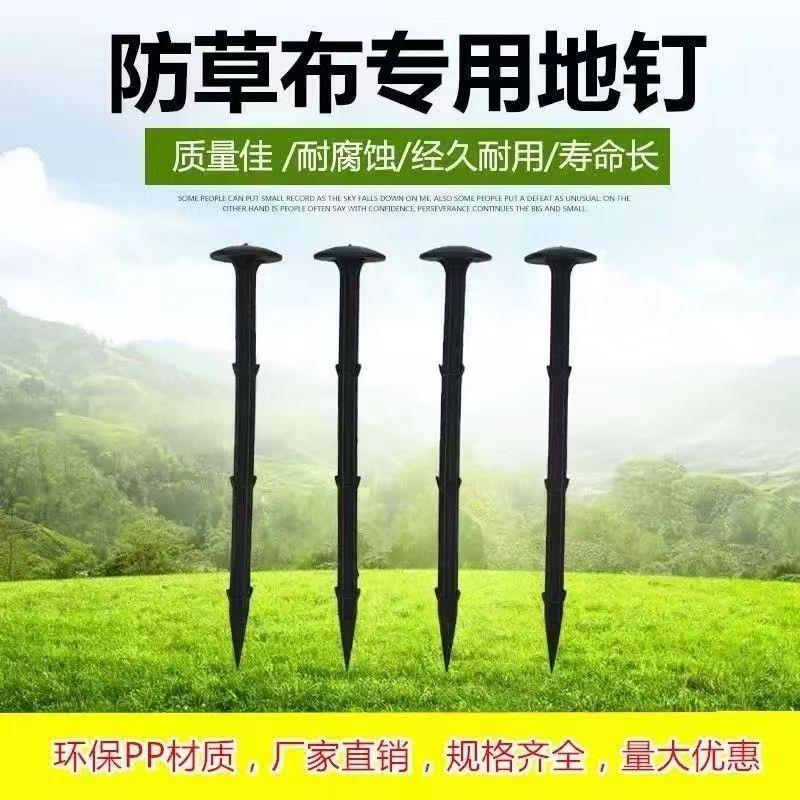 塑料宝塔地钉防草布专用地钉PP材质耐腐蚀经久耐用园艺种植固定器