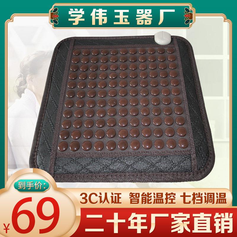 正品玉石坐垫养生理疗托玛琳锗石家居办公室加热椅垫按摩沙发垫