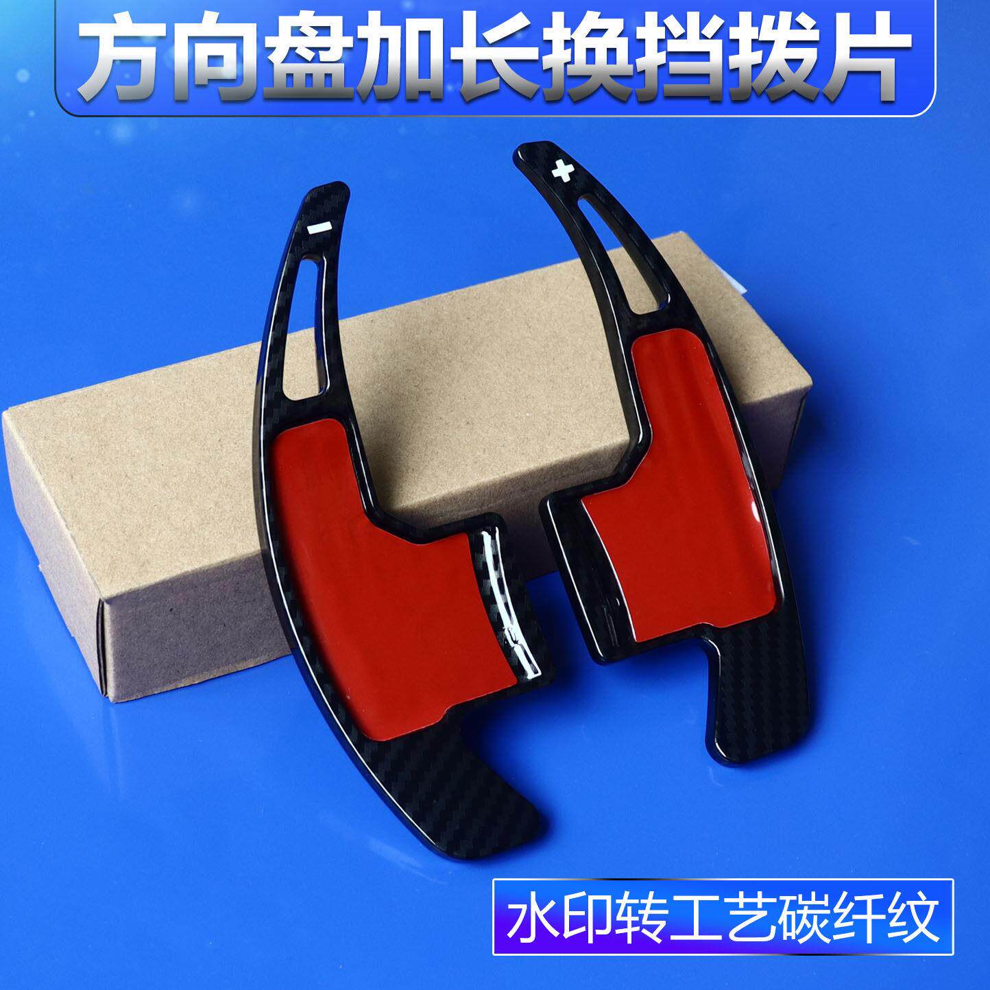 福克斯 翼博 翼虎 野马 锐界 蒙迪欧 金牛座方向盘换挡拨片改装