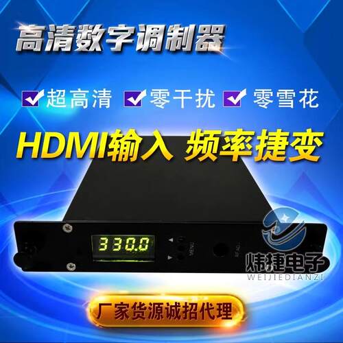 单路数字高清调制器HDMI转RF电视系统前端AV射频转换器DTMB DVBC