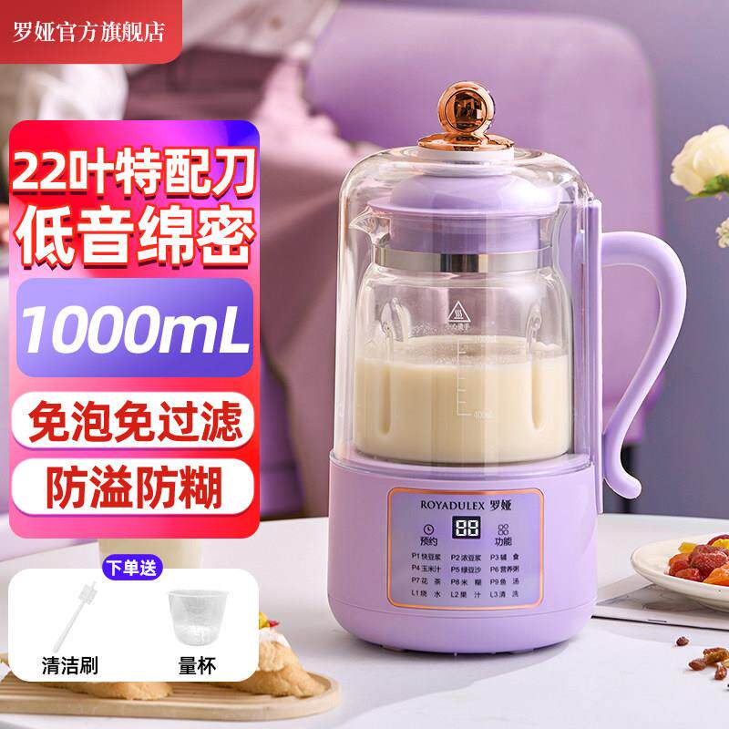 罗娅破壁机豆浆机22叶刀家用小型迷你自动2026新款静低轻音料理机