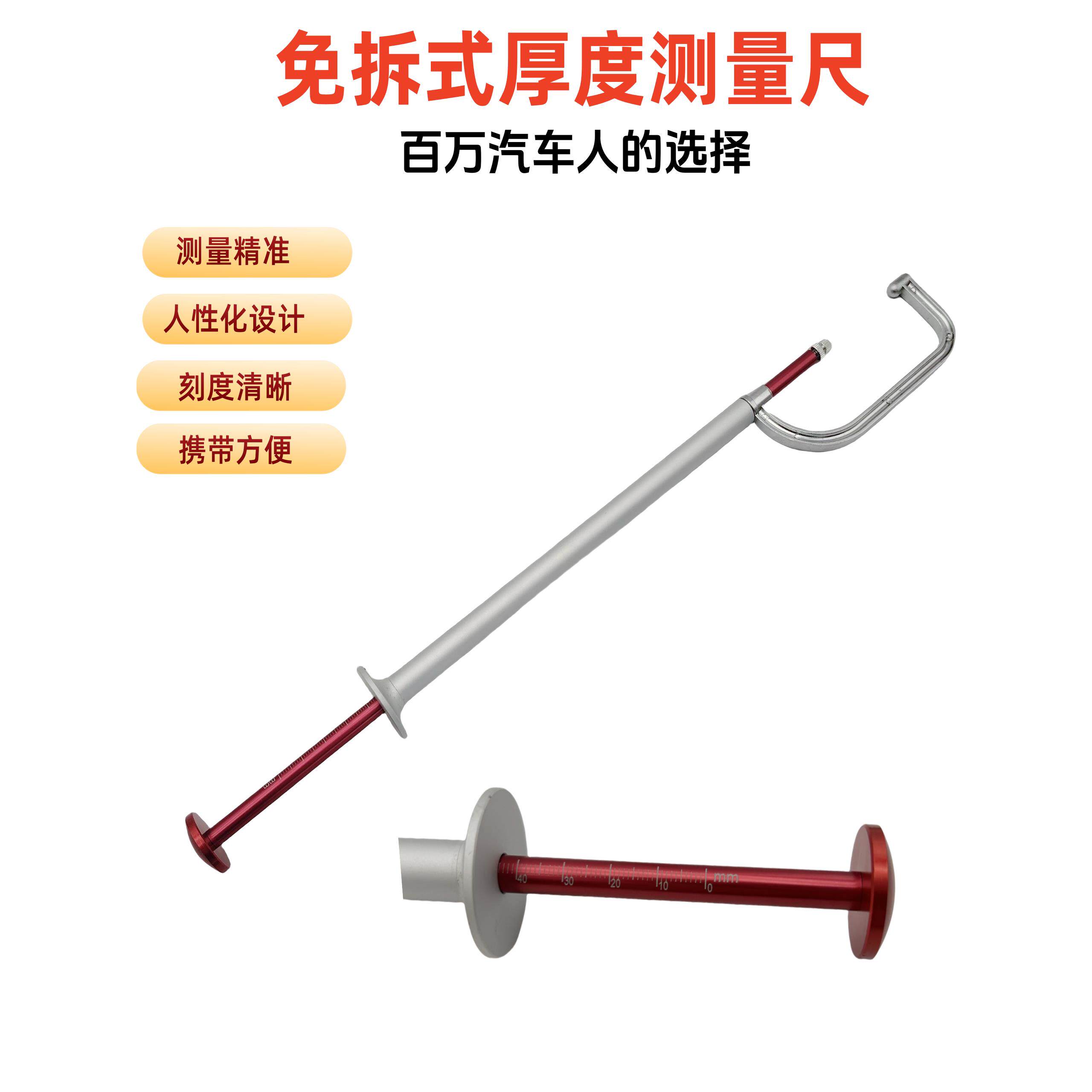 汽车刹车片测量笔 免拆式刹车盘厚度测量尺 轮胎磨损检测测试工具