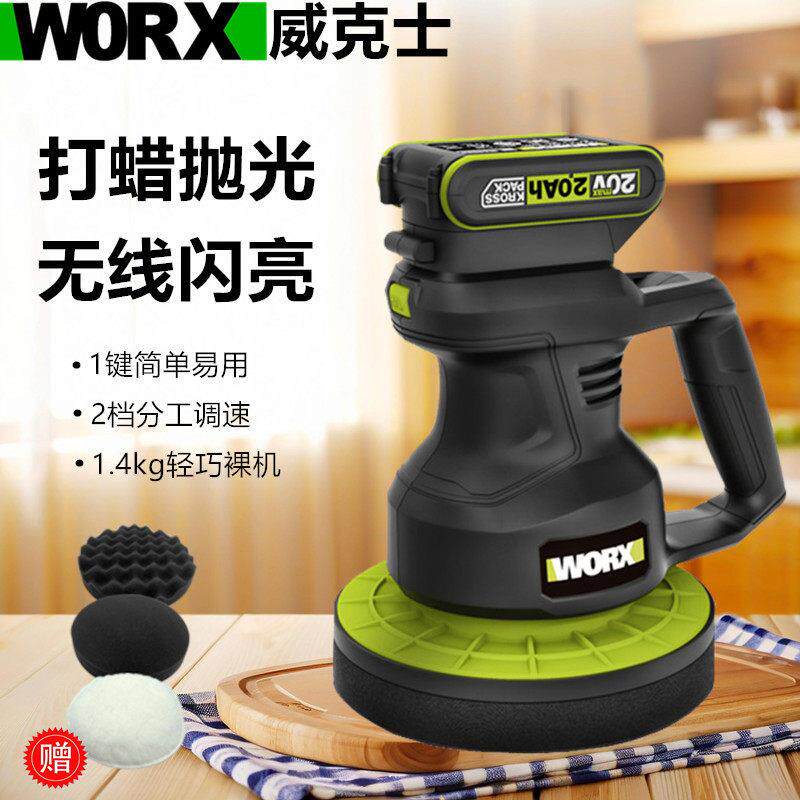 威克士WU858打蜡机汽车抛光地瓷砖车漆去污全套工具家用抛光打磨