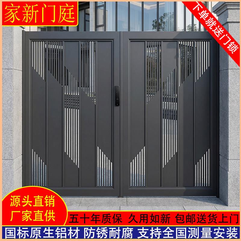 铝艺别墅庭院门国标铝合金农村自建房双开关大门花园门定制自建房