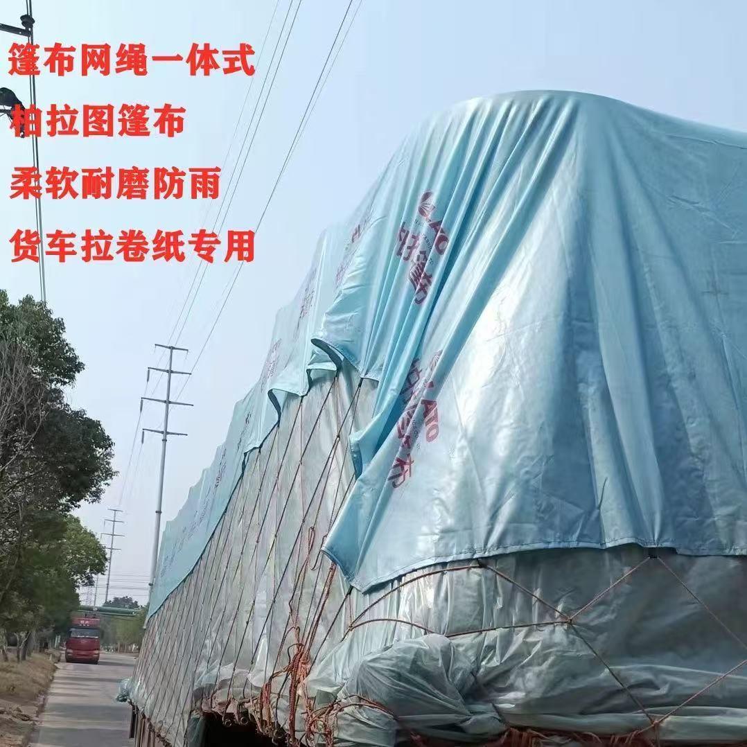 货车折叠防护网绳拉纸专用货物网罩篷布防风网封车网加厚货车篷布