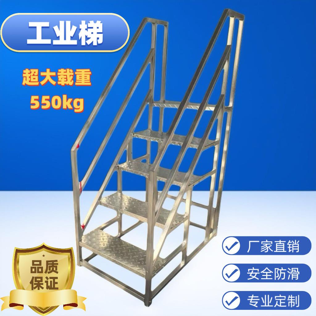 工程检修梯平台梯移动仓储登高梯工程理货检修梯扶手梯家用台阶梯