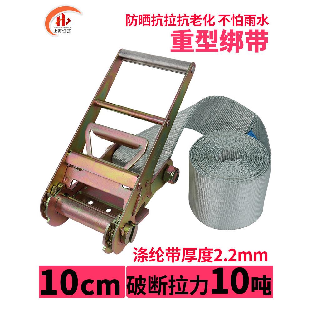 无钩重型货车捆绑器10cm10吨拉紧器紧绳器集装箱加厚货物捆绑带绳