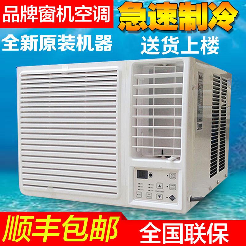 格L压缩机窗机窗式空调单冷冷暖大小1匹1.5P2匹3匹免安装一体空调