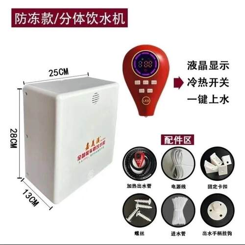 嘉美溪隐藏式养胃机净化带除氯消毒养胃机24v货车车载饮水机