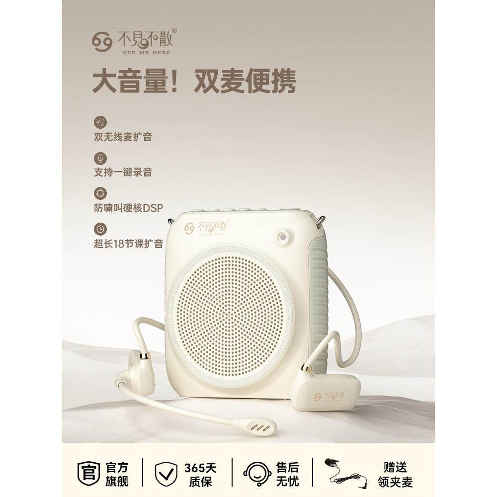 不见不散K2新款小蜜蜂扩音器教师专用上课无线麦克风大功率扬声器