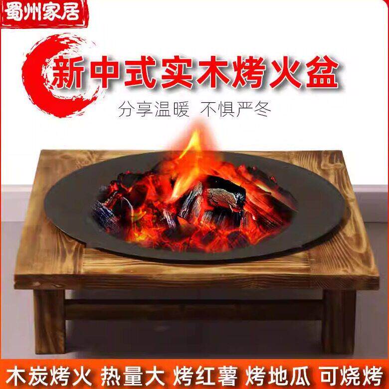 烤火盆围炉煮茶家用户外农村碳火盆烧烤架烤火炉木炭冬天取暖炭盆